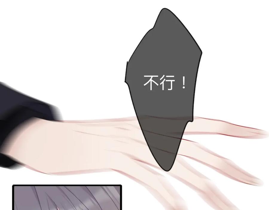 《保护我方大大》第13话 抢夺 第24页