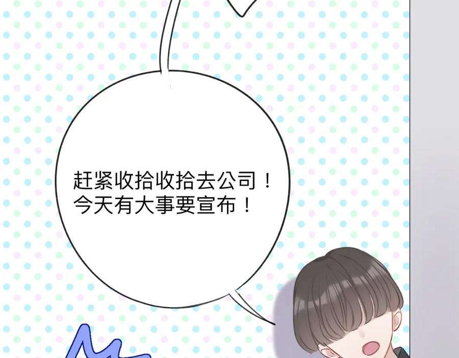 《保护我方大大》第13话 抢夺 第47页
