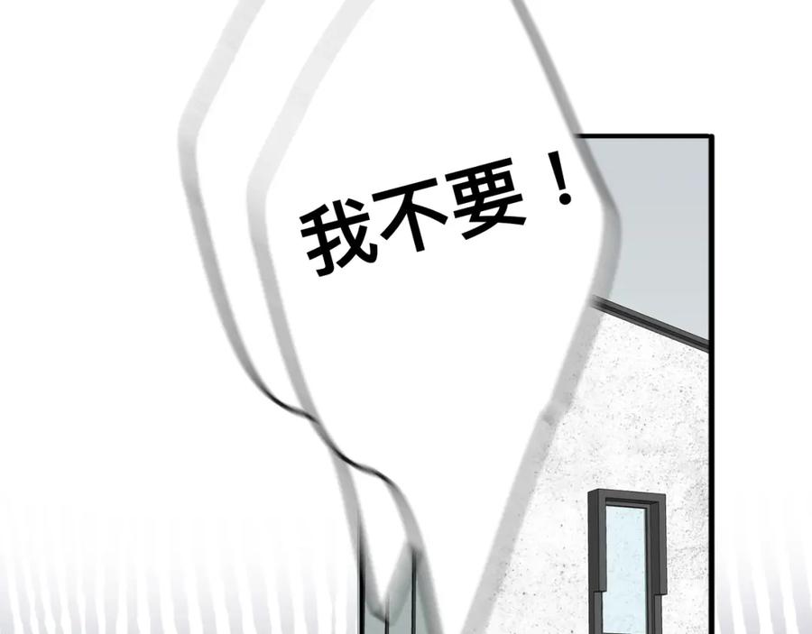 《保护我方大大》第13话 抢夺 第64页