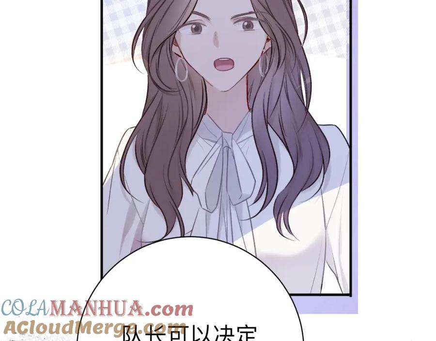 《保护我方大大》第13话 抢夺 第69页