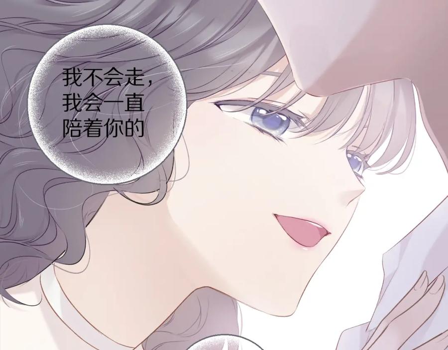 《保护我方大大》第13话 抢夺 第18页