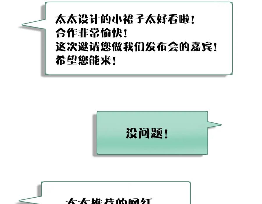 《保护我方大大》第13话 抢夺 第115页