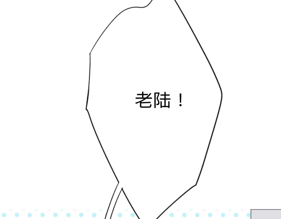 《保护我方大大》第13话 抢夺 第46页