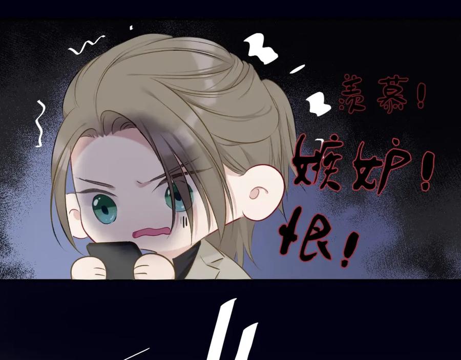 《保护我方大大》第13话 抢夺 第99页