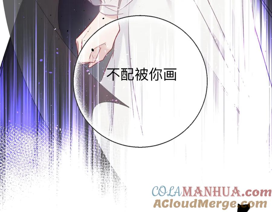 《保护我方大大》第13话 抢夺 第29页