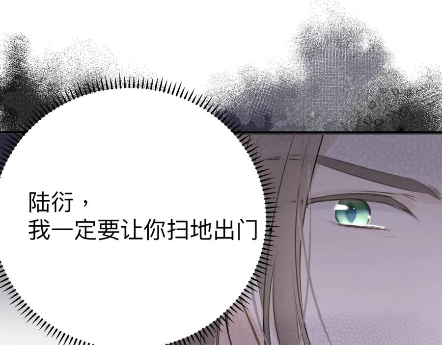 《保护我方大大》第13话 抢夺 第74页