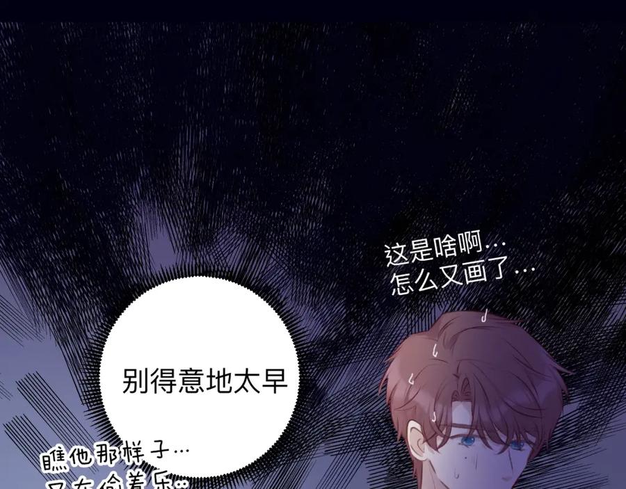 《保护我方大大》第13话 抢夺 第102页