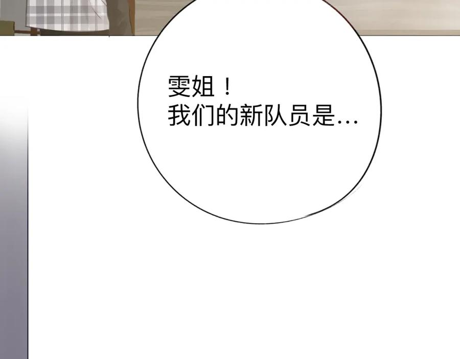 《保护我方大大》第13话 抢夺 第55页