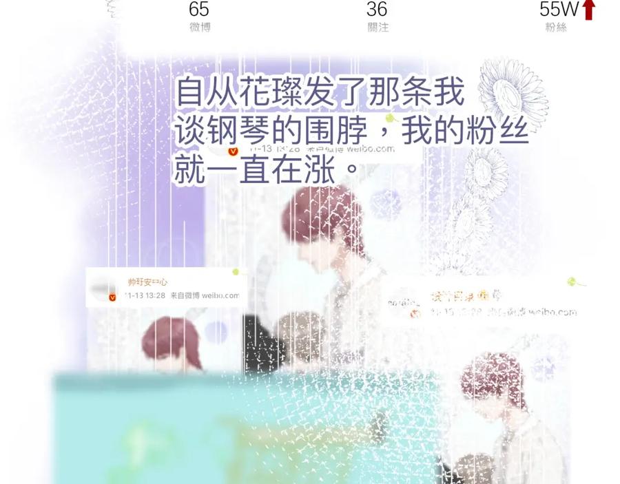 《保护我方大大》第13话 抢夺 第34页