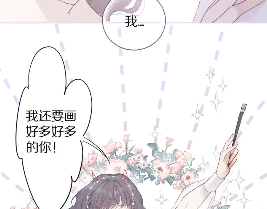 《保护我方大大》第13话 抢夺 第19页