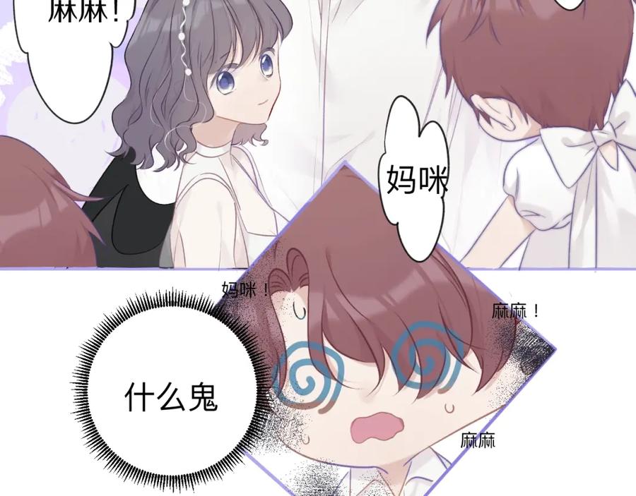 《保护我方大大》第13话 抢夺 第22页