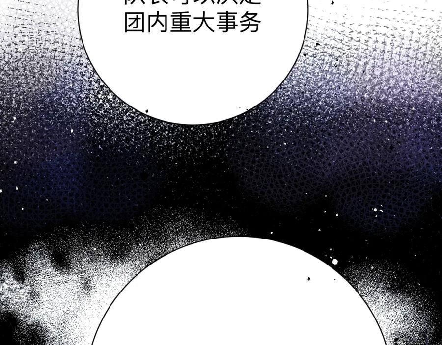 《保护我方大大》第13话 抢夺 第70页