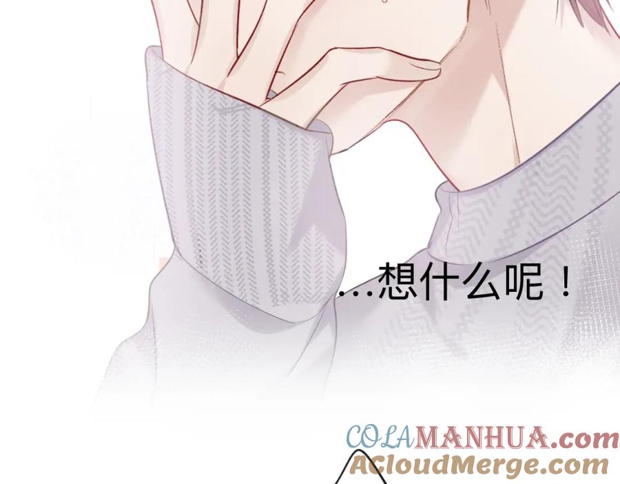 《保护我方大大》第13话 抢夺 第45页