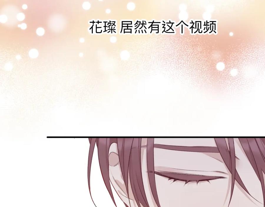 《保护我方大大》第13话 抢夺 第38页