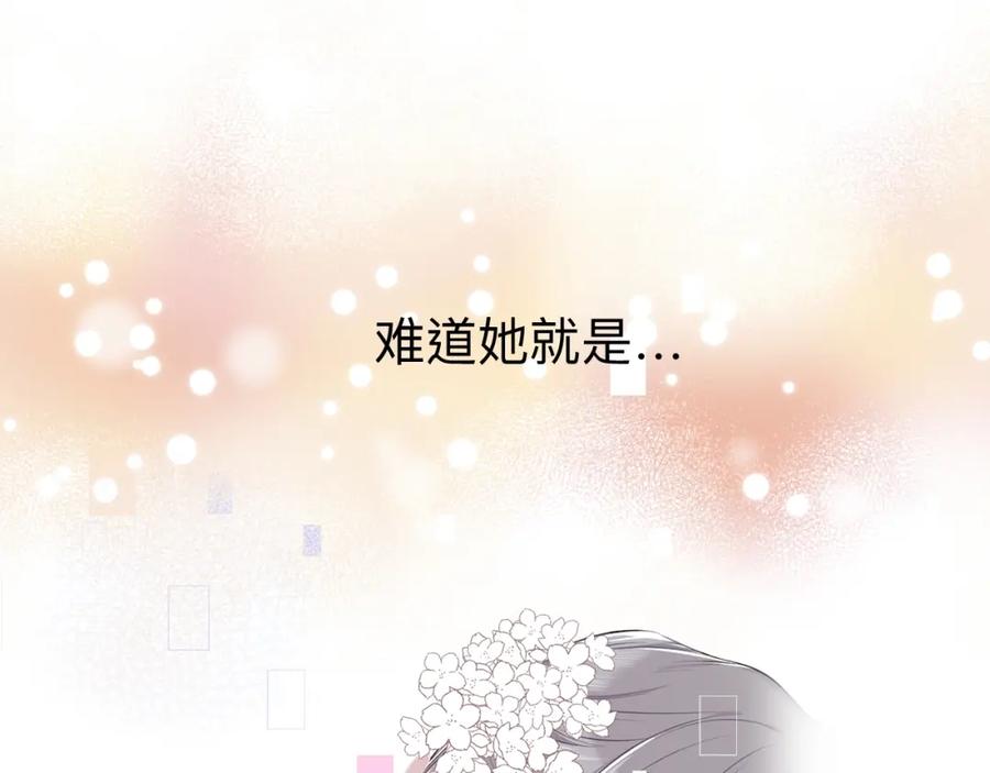《保护我方大大》第13话 抢夺 第40页