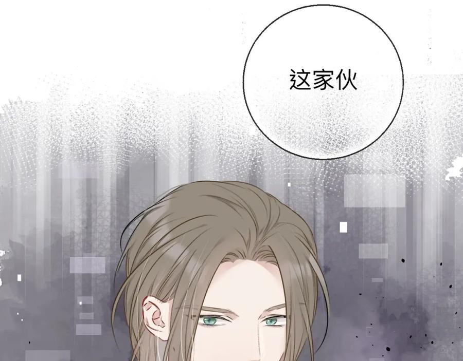《保护我方大大》第13话 抢夺 第26页
