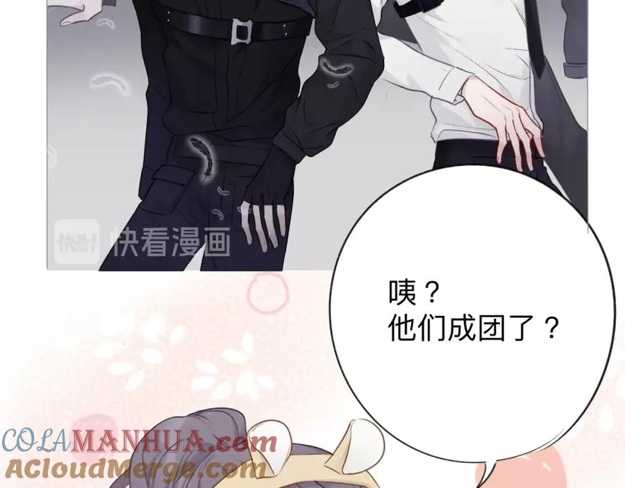 《保护我方大大》第13话 抢夺 第109页