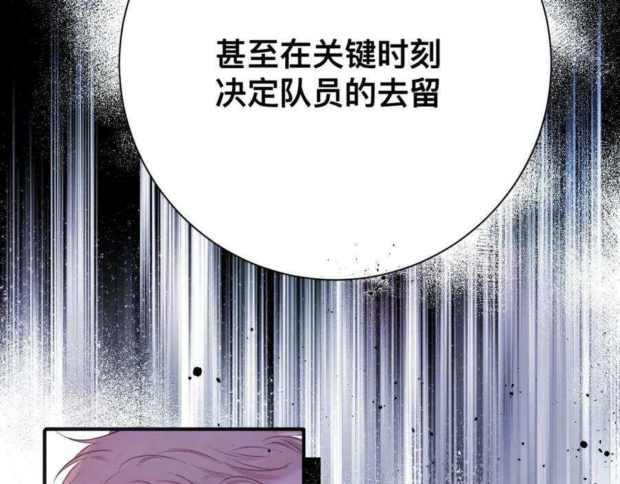 《保护我方大大》第13话 抢夺 第71页
