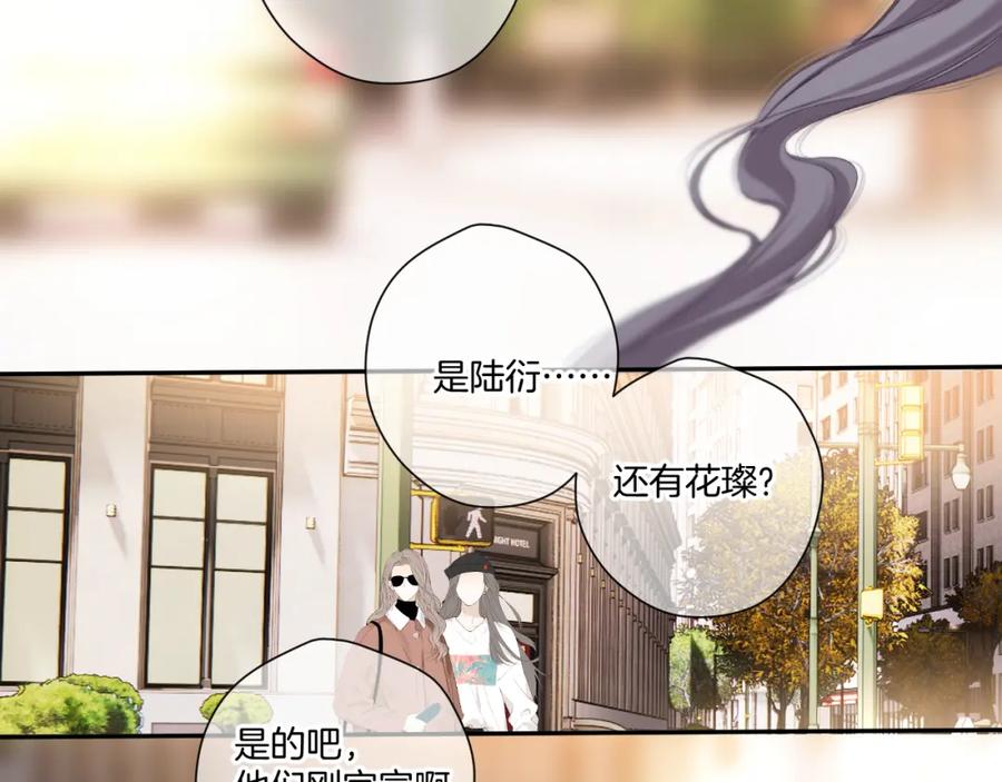 《保护我方大大》第135话 报酬 第83页