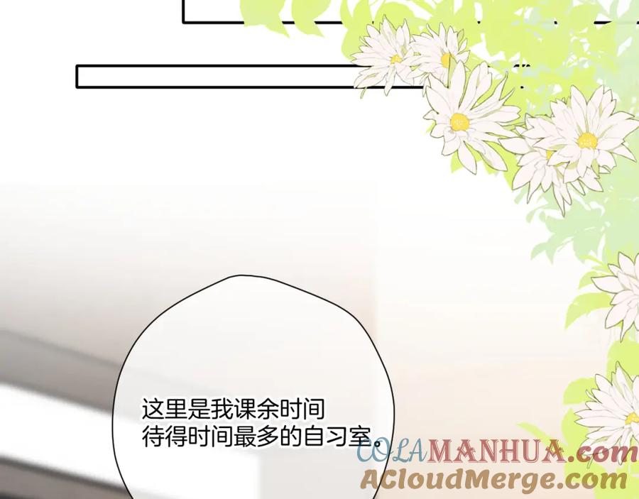 《保护我方大大》第135话 报酬 第105页