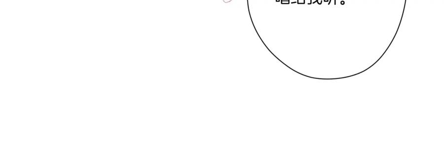 《保护我方大大》第135话 报酬 第122页
