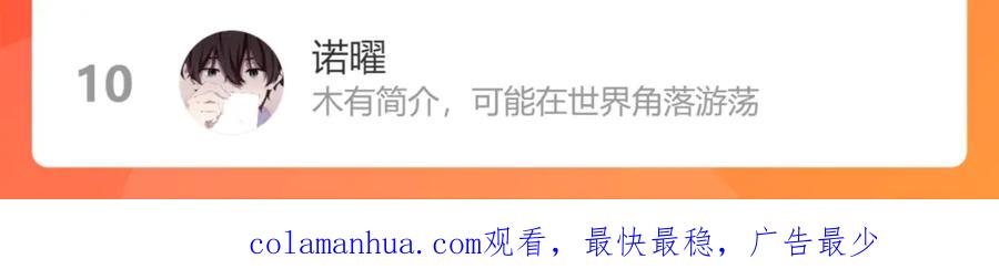 《保护我方大大》第135话 报酬 第128页