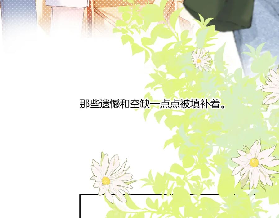 《保护我方大大》第135话 报酬 第104页