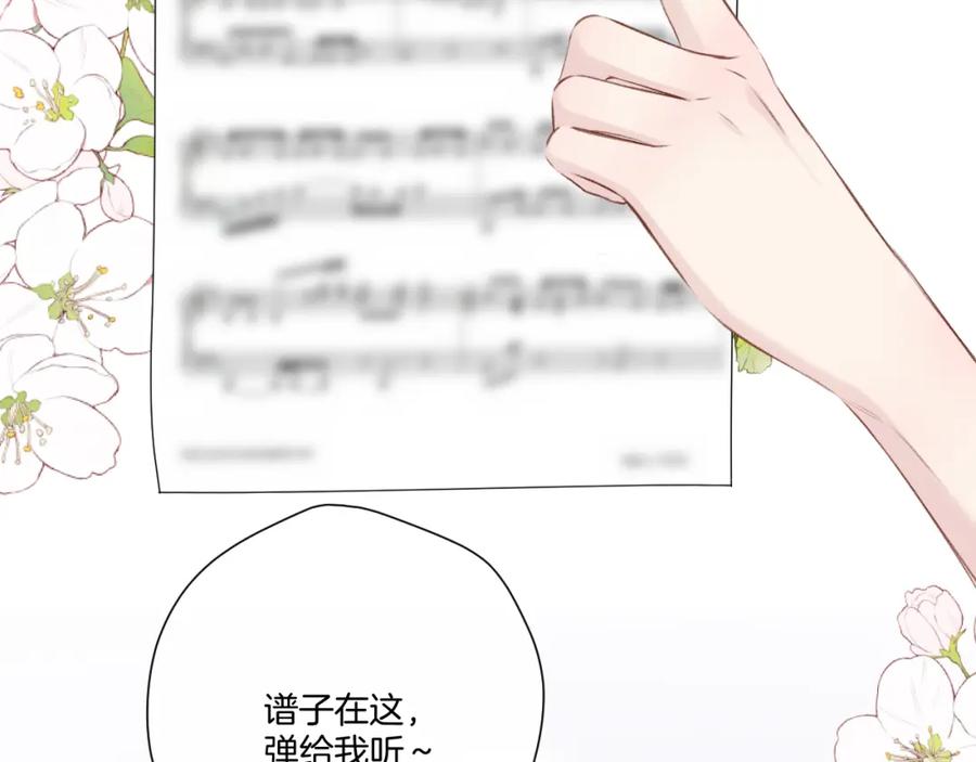 《保护我方大大》第135话 报酬 第116页