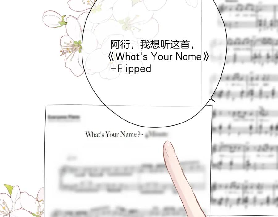 《保护我方大大》第135话 报酬 第115页