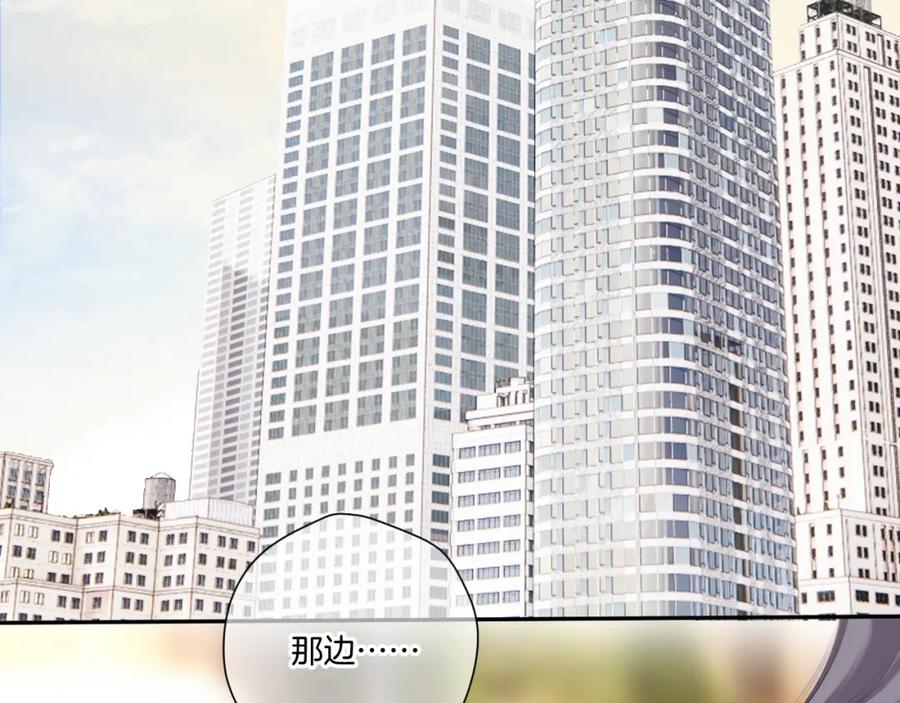 《保护我方大大》第135话 报酬 第82页