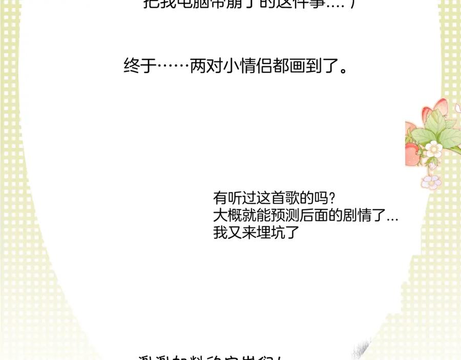 《保护我方大大》第135话 报酬 第124页