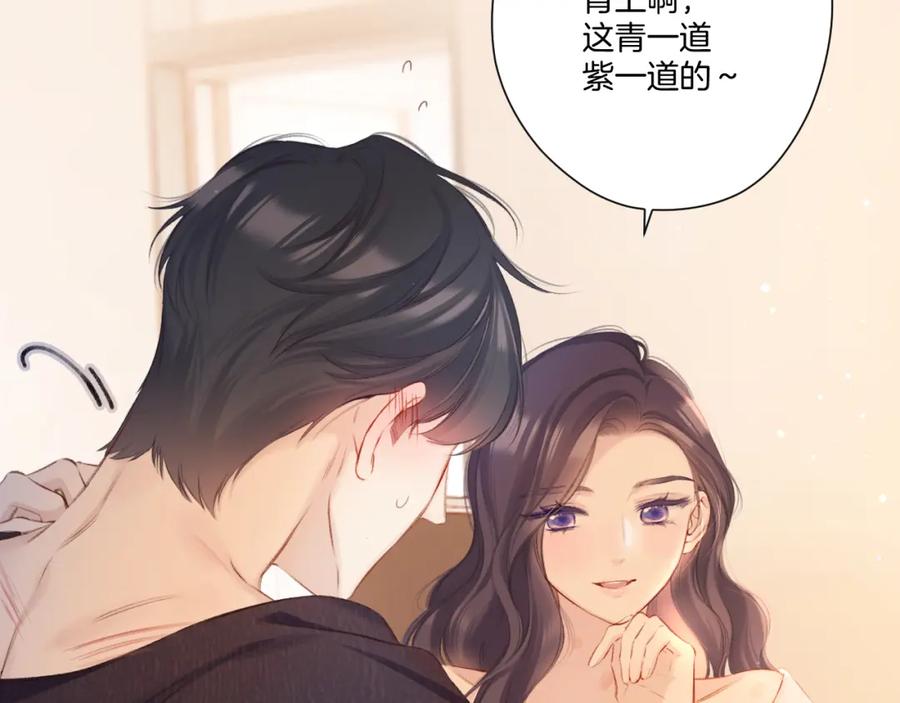 《保护我方大大》第135话 报酬 第11页