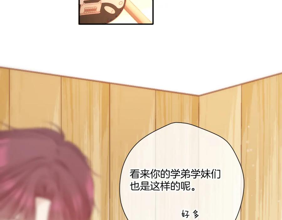 《保护我方大大》第135话 报酬 第111页
