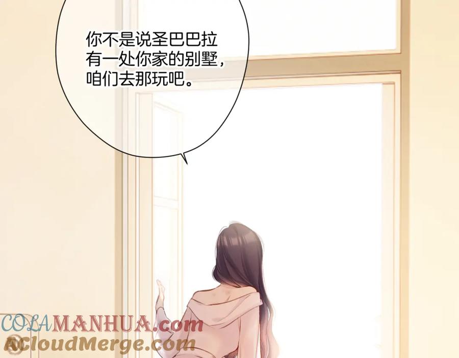 《保护我方大大》第135话 报酬 第65页