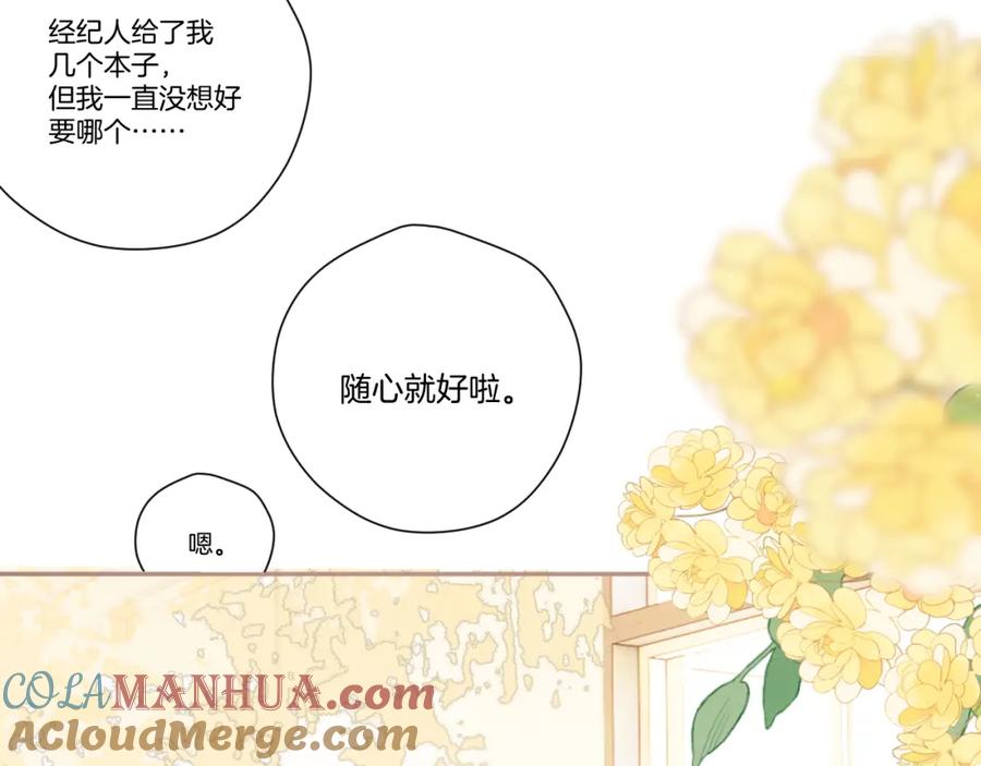 《保护我方大大》第135话 报酬 第25页