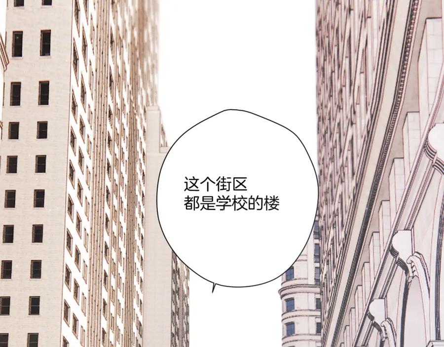 《保护我方大大》第135话 报酬 第92页
