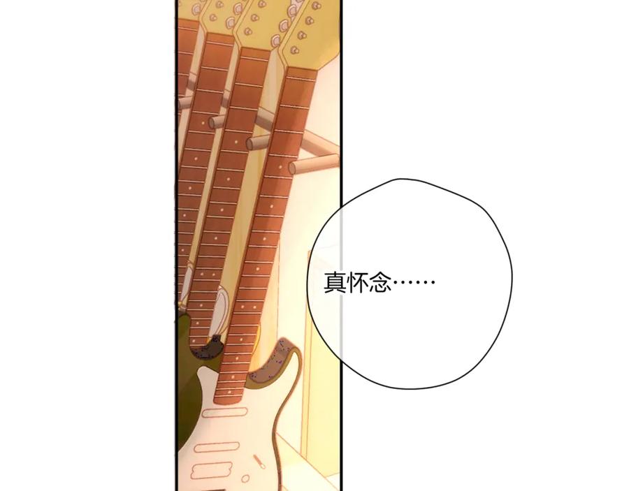 《保护我方大大》第135话 报酬 第110页