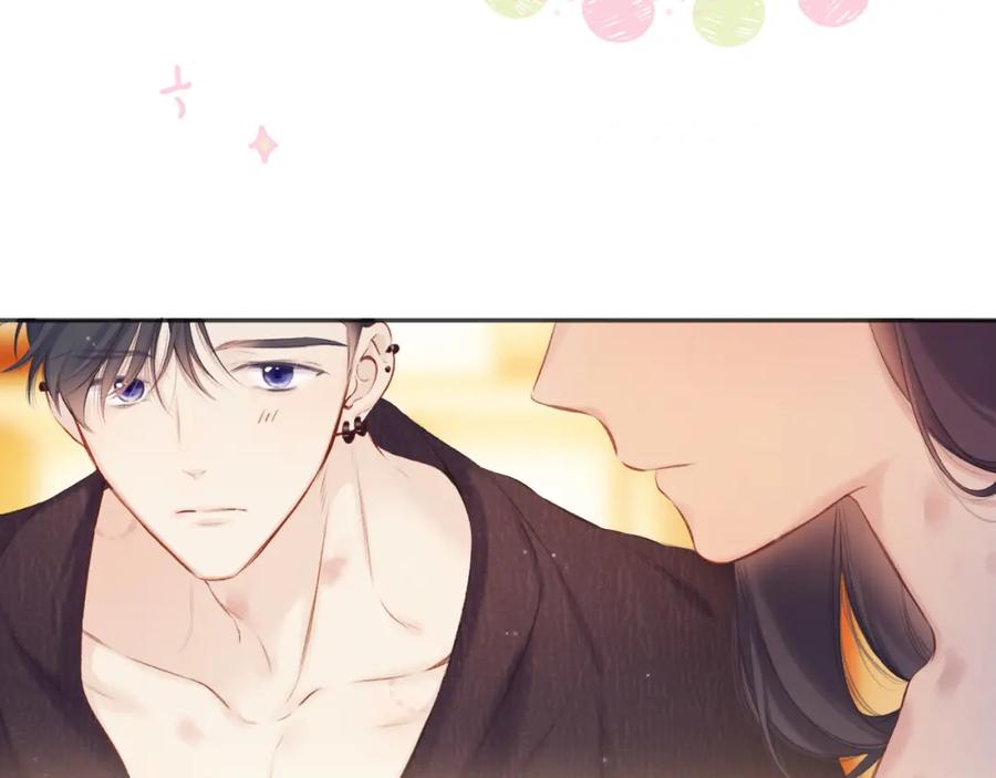 《保护我方大大》第135话 报酬 第15页