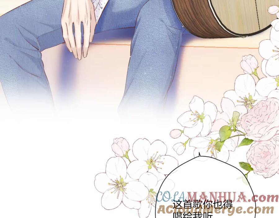 《保护我方大大》第135话 报酬 第121页