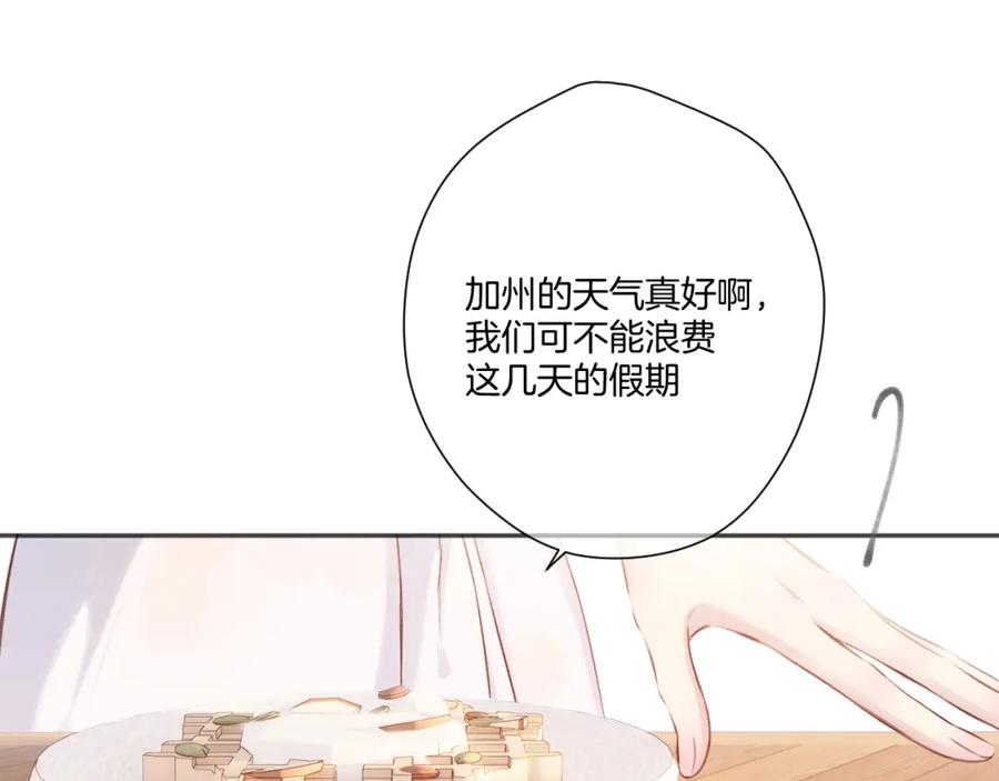 《保护我方大大》第135话 报酬 第63页