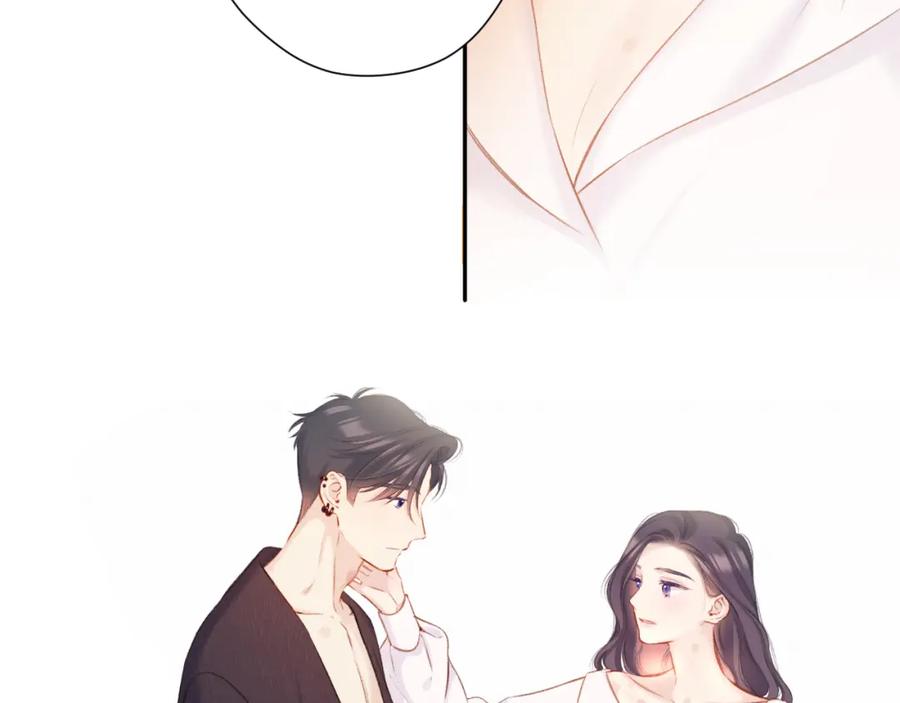 《保护我方大大》第135话 报酬 第48页