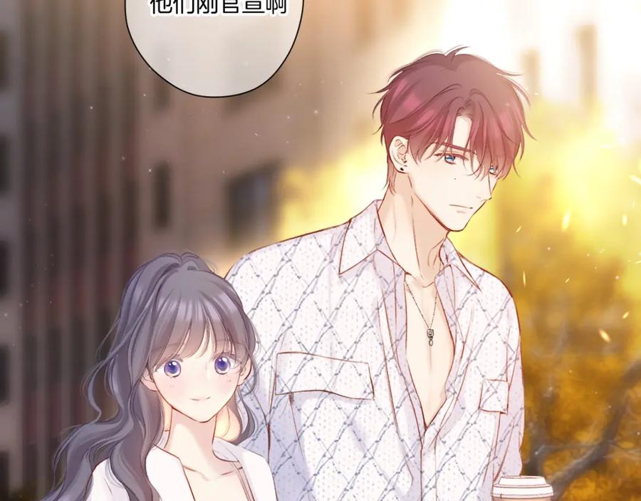 《保护我方大大》第135话 报酬 第84页
