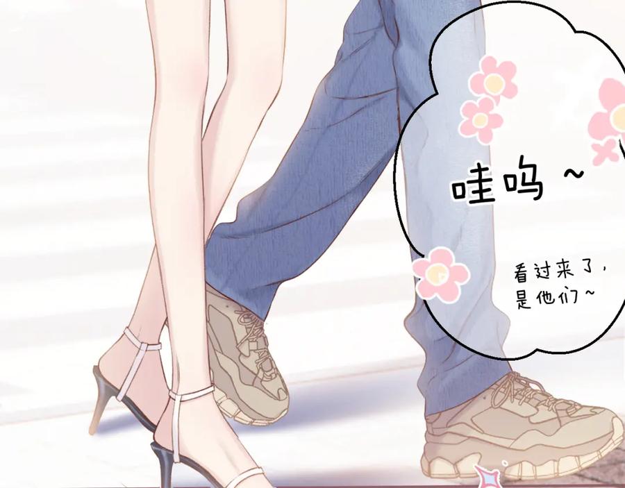 《保护我方大大》第135话 报酬 第86页