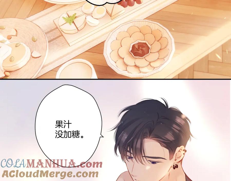 《保护我方大大》第135话 报酬 第5页