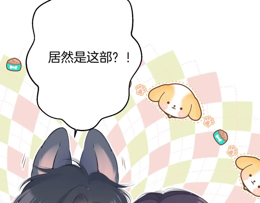 《保护我方大大》第135话 报酬 第22页