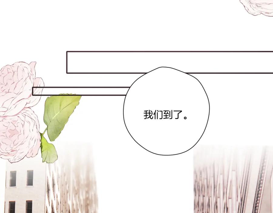 《保护我方大大》第135话 报酬 第91页