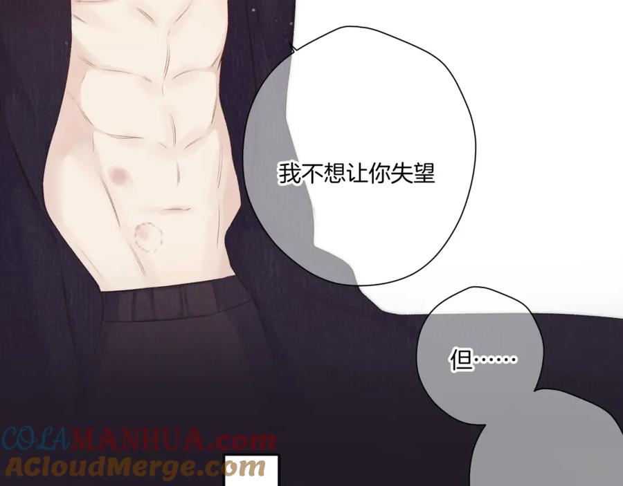 《保护我方大大》第135话 报酬 第45页