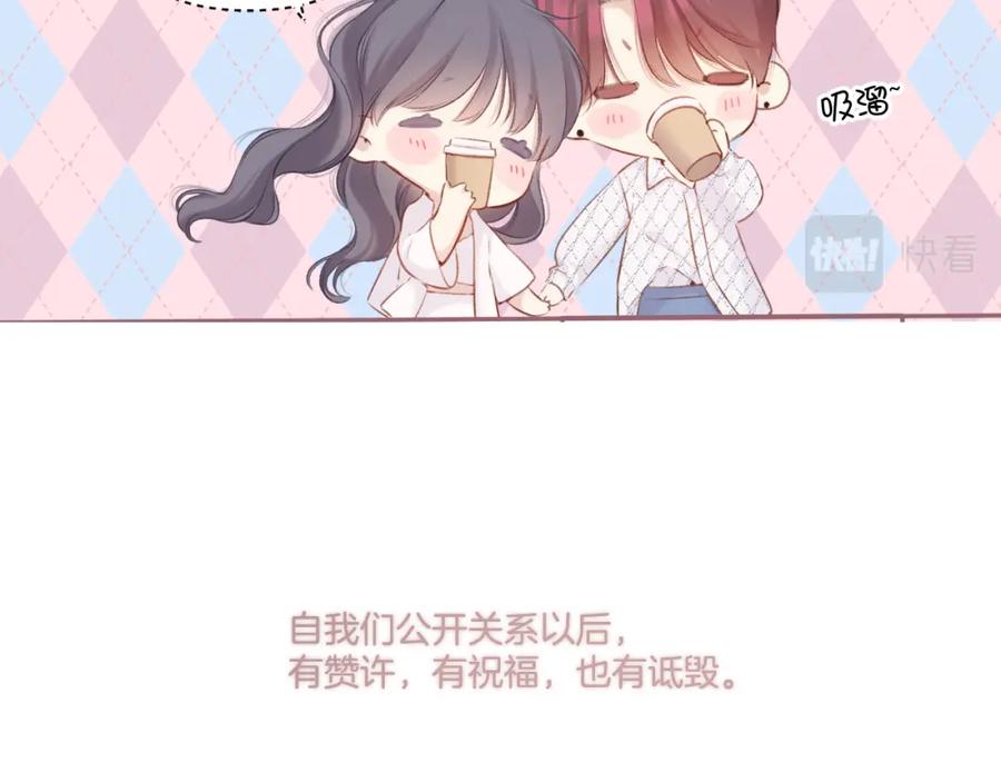 《保护我方大大》第135话 报酬 第88页