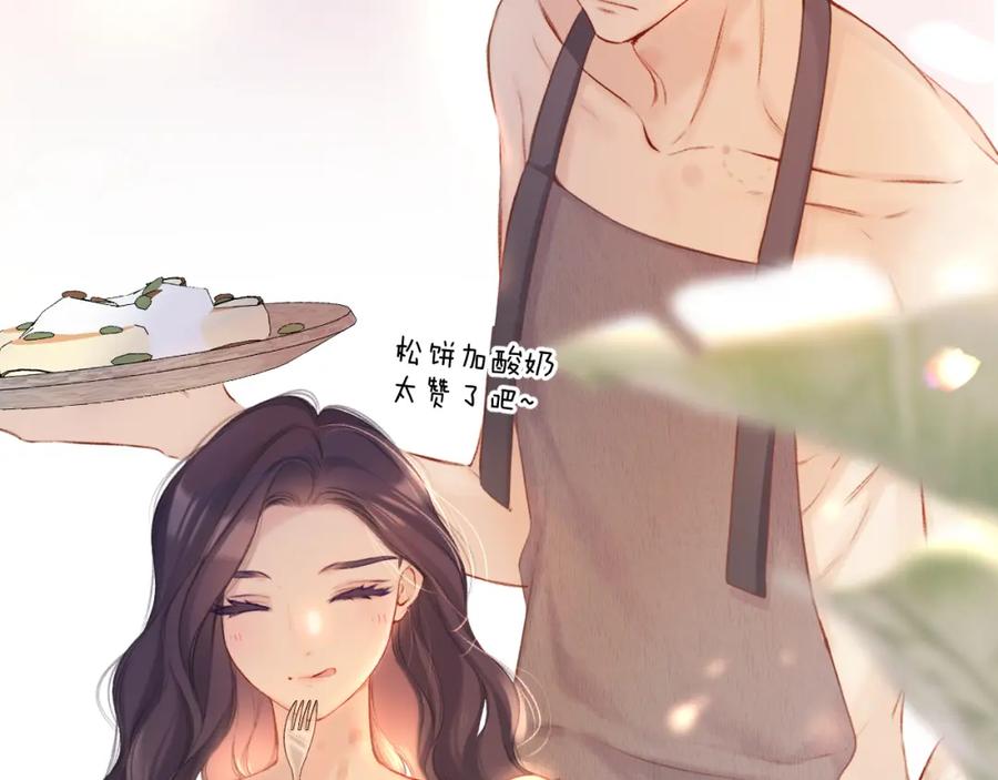 《保护我方大大》第135话 报酬 第6页