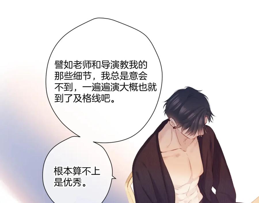 《保护我方大大》第135话 报酬 第42页